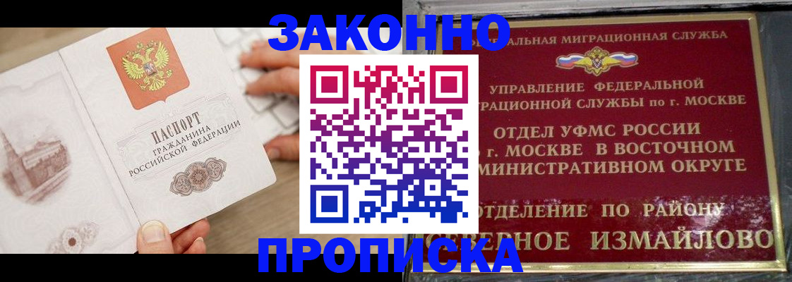 прописка поиск в Болхове