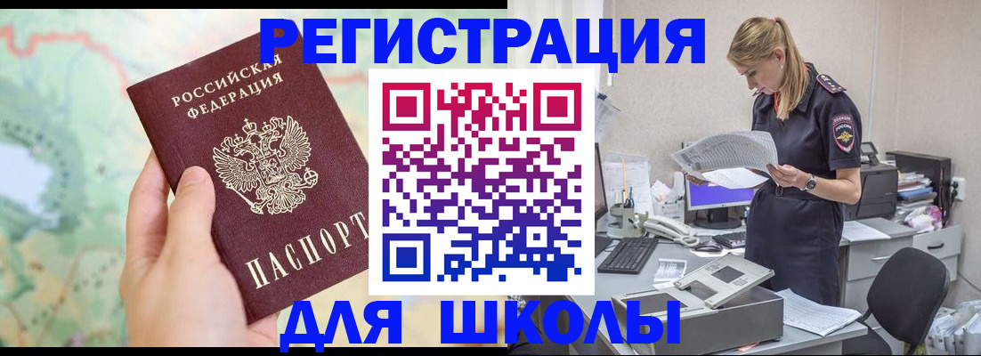 временная регистрация законно в Болхове