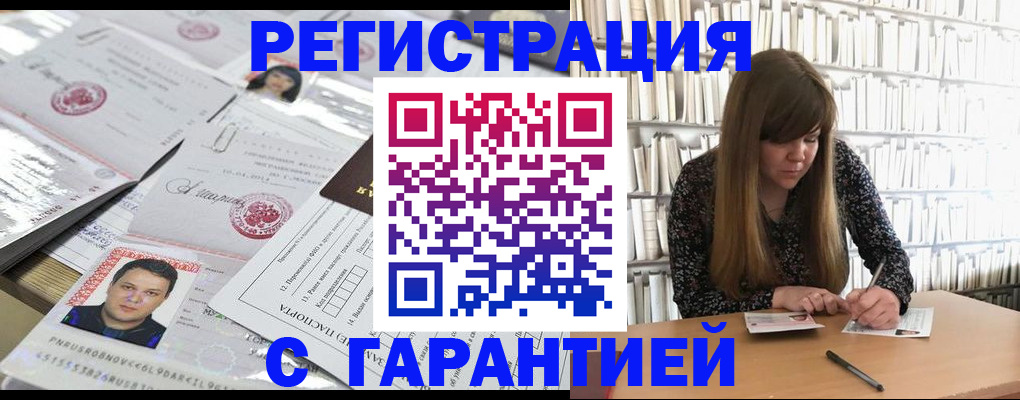 прописка ребенка в Болхове