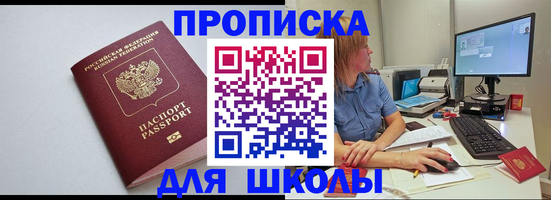 где прописаться в Болхове