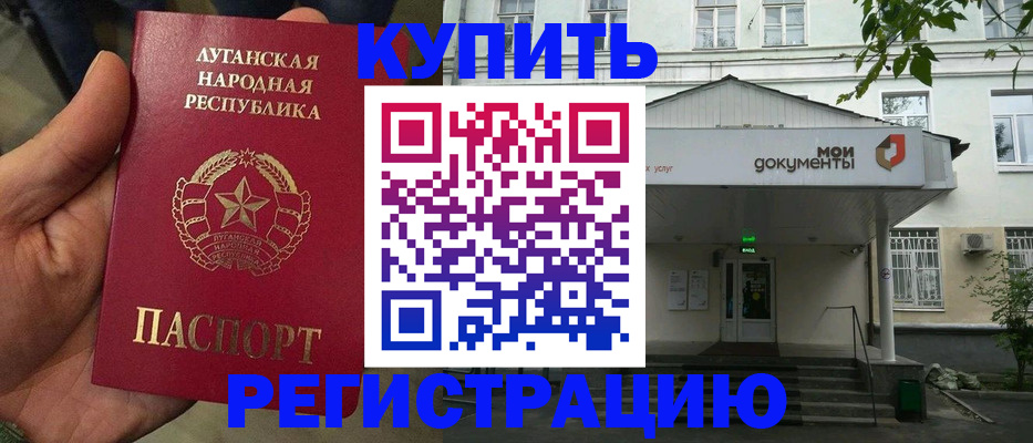 временная регистрация поиск в Болхове