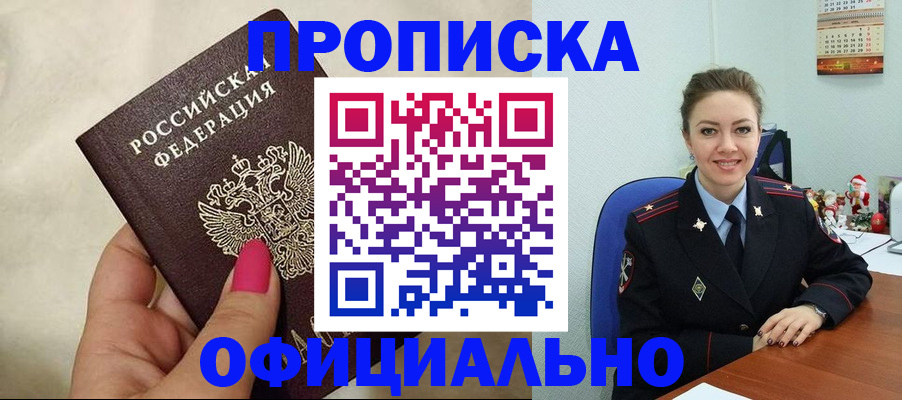 прописка иностранных граждан в Болхове