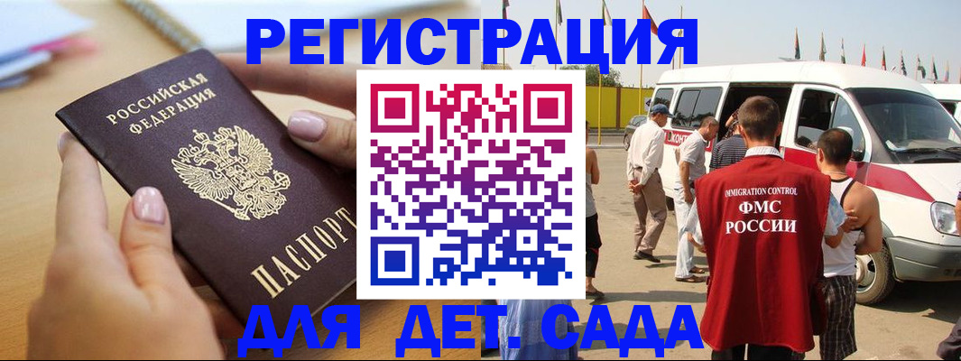 временная регистрация госуслуги в Болхове